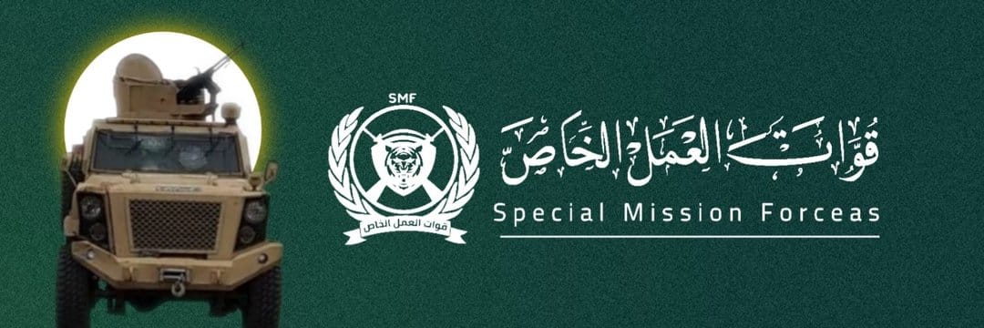 قوات العمل الخاص