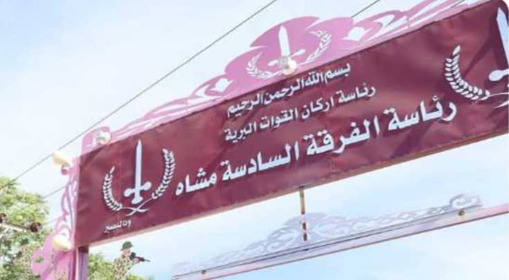 الفرقة السادسة مشاة الفاشر