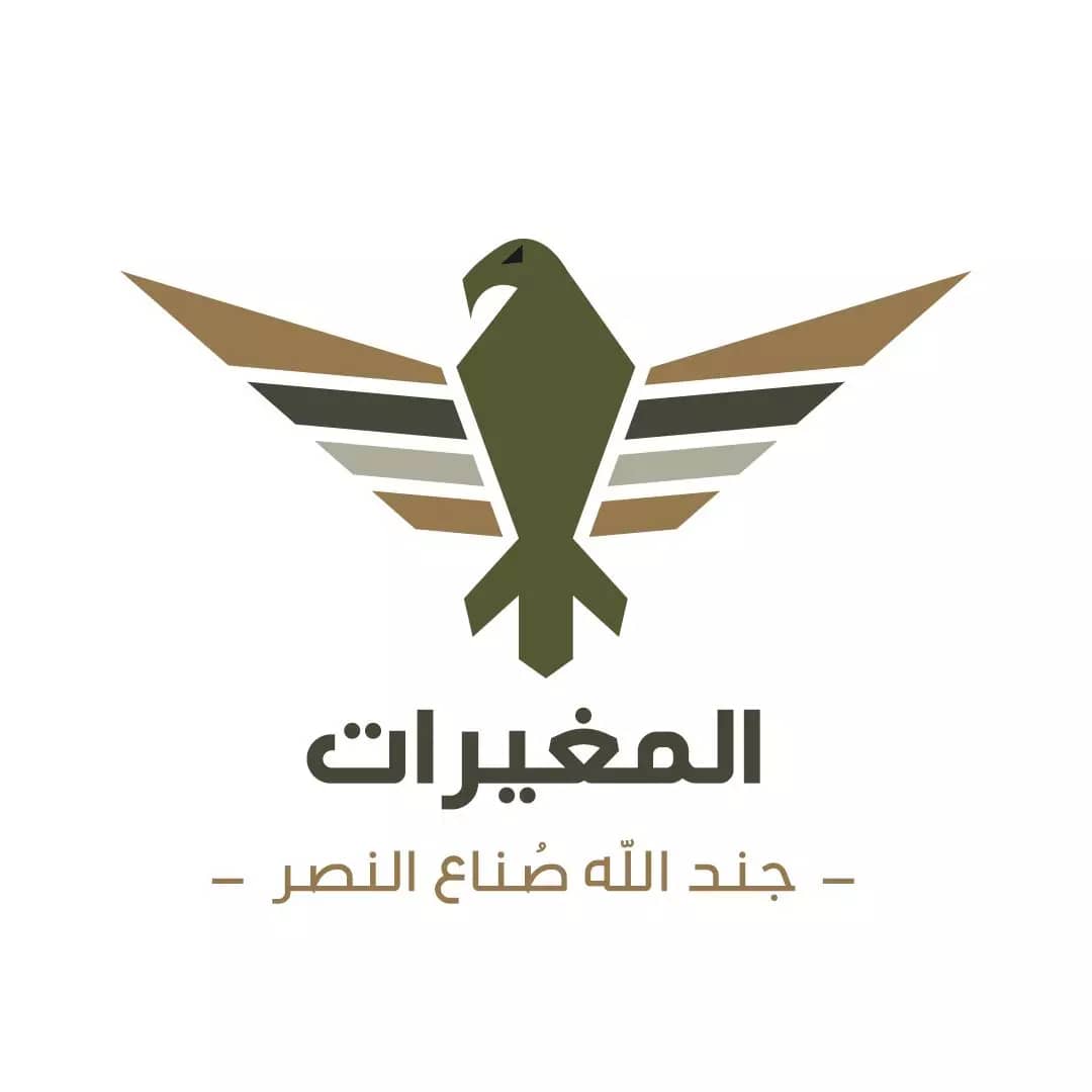 منظومة المغيرات